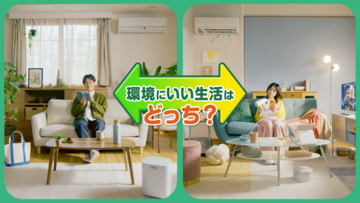 17の企業・団体・自治体が共通CMを一斉発信！再エネ拡大に向けた共同キャンペーン「電気を選ぼうプロジェクト」を9月17日に開始！