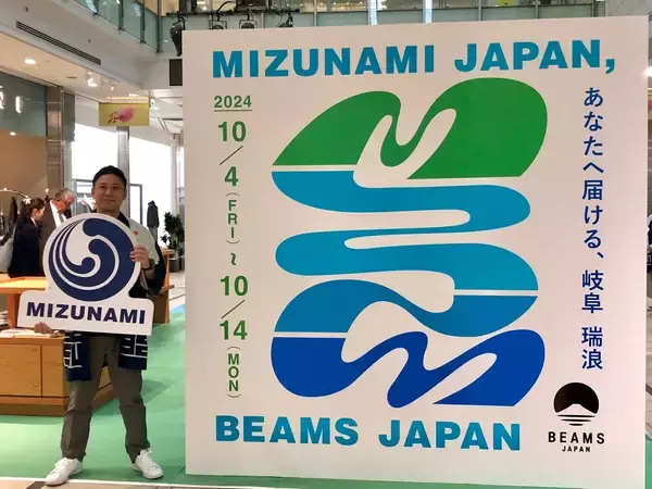 「市内外に魅力を発信する岐阜県瑞浪市『みずなみプロモーション』の取り組み。地域への愛を数値化した【MIZUNAMI×未来＝ミズナミライ値】の向上で持続可能な未来へ」の画像