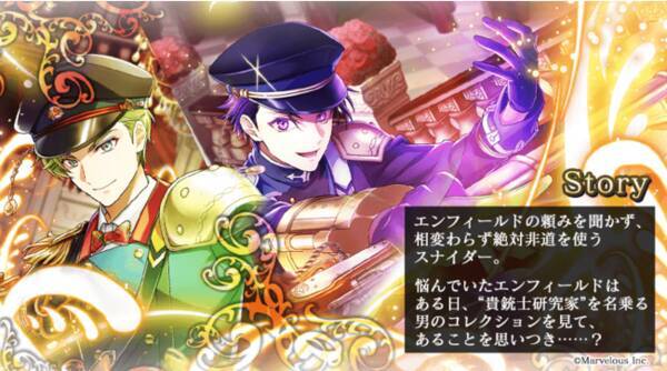 ストーリーイベント 歪な執着のlabyrinth 開催 3 スナイダー Cv 柿原徹也 の新カードがガチャに登場 22年5月31日 エキサイトニュース