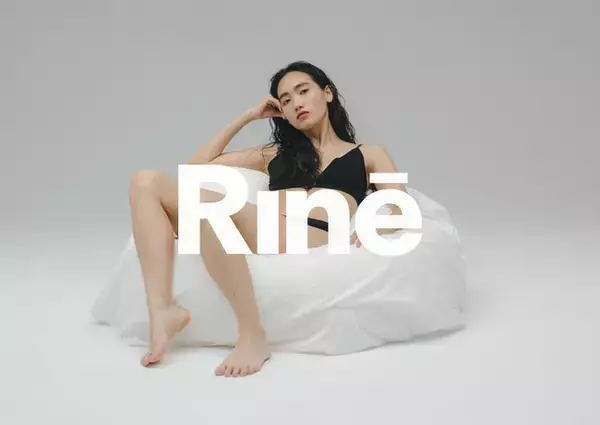 フェムテックブランド「Rinē（リネ）」8月3日より伊勢丹新宿店 本館2階 TOKYO クローゼット/リ・スタイル TOKYOにて取り扱いを開始