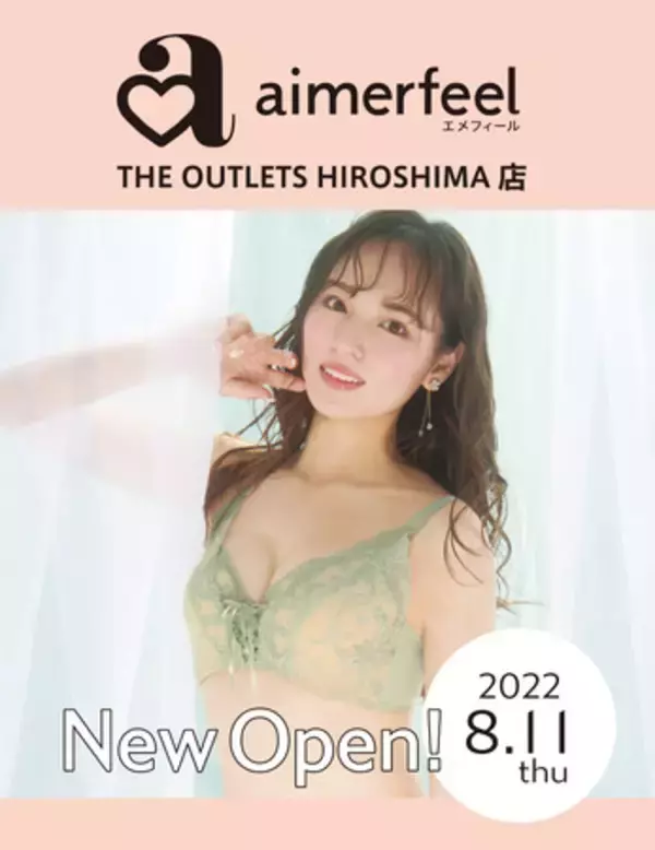 【NEW OPEN】2022年8月11日(木) aimerfeel THE OUTLETS HIROSHIMA店がオープン致します。オープンを記念して、オープニングセールも期間限定で開催予定。