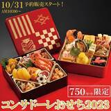 「北海道コンサドーレ札幌  ＆  ＳＴＶショッピング オリジナルおせち ２０２３　１０月３１日（月）１０時より予約販売開始！限定７５０セット　　」の画像1