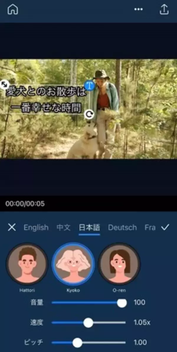 サイバーリンク、動画編集アプリPowerDirectorにテキスト読み上げ機能を新搭載