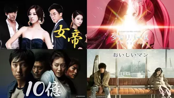壮絶な生き様に釘付け！テレ朝系列大ヒットドラマ『女帝』のリメイクなど、挫折から這い上がる姿に刺激を受けること間違いなしの韓国ドラマ・映画がチャンネルKにて一挙配信スタート！“新概念サバ番”にも注目！
