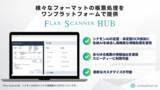「シナモンAI、「Flax Scanner HUB」を正式リリース！AI-OCR x 生成AIであらゆる帳票の情報抽出を実現。企業のデータ活用を大幅に拡張する定型・非定型対応AI-OCRプラットフォーム」の画像1