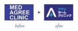 「メドアグリクリニック、創業10周年を機に、新ブランド「アグリホームクリニック」へ刷新」の画像1