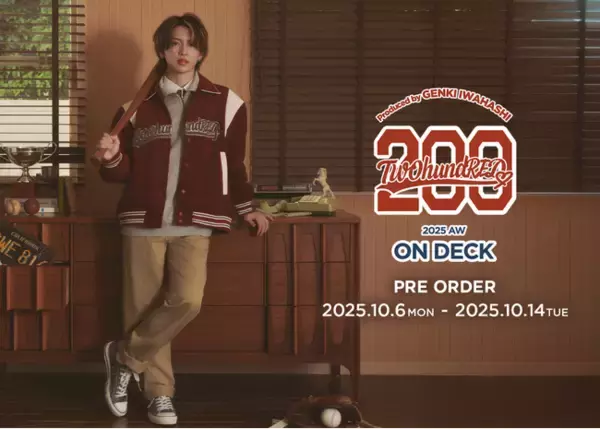 岩橋玄樹プロデュース「TwO hundRED」｜アパレルライン本格始動。野球から着想を得た2025AWコレクション『ON DECK』西海岸の雰囲気と、冬らしい落ち着きを纏うアイテムがラインナップ。