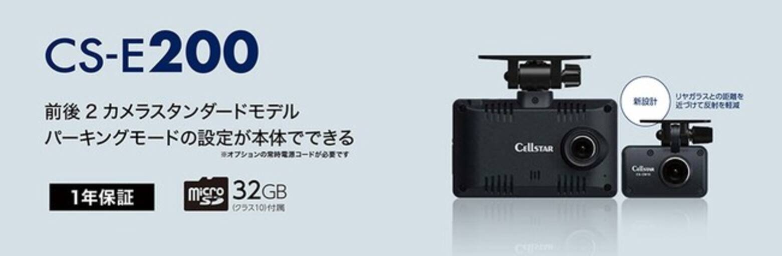 パーキングモードの設定が本体で可能な前後2カメラドライブレコーダー 