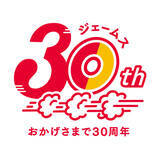 「"「カー用品店ジェームス」は、おかげさまで創業30周年！感謝を込めて、お得なキャンペーンを順次展開してまいります！"」の画像1