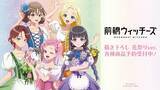 「『前橋ウィッチーズ』の描き下ろし 花祭りver. トレーディングアクリルカードなどの受注を開始！！アニメ・漫画のオリジナルグッズを販売する「AMNIBUS」にて」の画像1