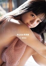 【8月28日同時発売】葵いぶき写真集『traveling』＆ 井上もも写真集『MoMologue』の発売が決定！FANZA通販限定のオンラインイベント参加特典付き予約も好評受付中！