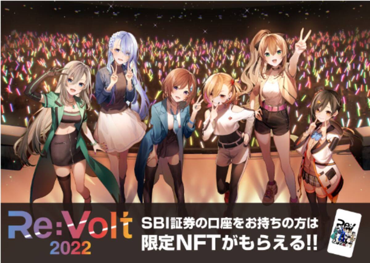 SUSHI TOP MARKETING、SBI証券の口座開設者限定NFT配布キャンペーンにNFT配布ソリューション「NFT Top Shot」を提供  - エキサイトニュース