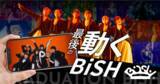 「メディアドゥ、6月解散のBiSH最後の卒業アルバムにNFT「タイムカプセル動画」を特典として提供」の画像1