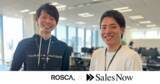 「ROSCA株式会社が企業データベース「SalesNow」を導入」の画像1