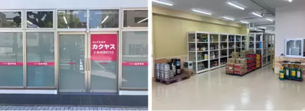 カクヤス、北九州に初の飲食店向け小型出荷倉庫を新設「なんでも酒やカクヤス　小倉紺屋町SS」新規稼働に関するお知らせ