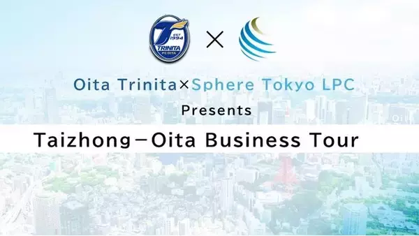 アジアの投資家・経営者と連携を強める弁護士法人スフィア東京、大分トリニータと「台中・大分ビジネス視察ツアー」を共同開催