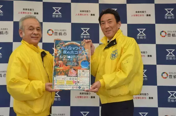 出掛けてみませんか　豊橋まちなか歩行者天国　初の夜開催