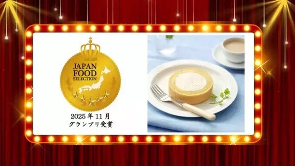 「BEYOND FREEの『ふんわりロールケーキ 豆乳クリーム仕立て プレーン』が「第93回 ジャパン・フード・セレクション」で最高位のグランプリを受賞！」の画像