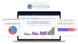 「セルフ型ネットリサーチ「Fastask」に 生成AIを活用した「分析レポート」機能を搭載し、2026年1月13日(火)より提供開始」の画像1