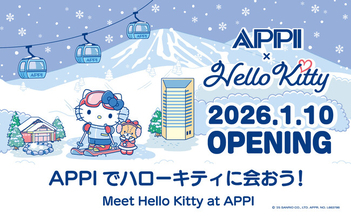 APPIでハローキティに会おう！