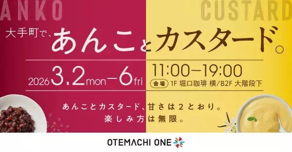 「『Otemachi One　春のスイーツマルシェと桜装飾』」の画像
