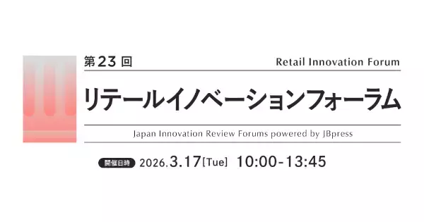 【3/16(月)～3/30(月)開催】『JBpress DX Week 2026 ＜春＞』に代表取締役社長の山崎が登壇