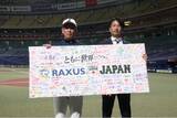 「ラグザス株式会社 取締役COO阿部 薫、侍ジャパン井端監督へ「RAXUS×侍ジャパン応援フラッグ」を贈呈」の画像1