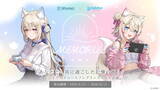 「IP mixer、ホロライブEnglish所属VTuberとのコラボレーションフレグランスミストシリーズ「MEMORIES」、好評につき第二弾発売を決定！」の画像1
