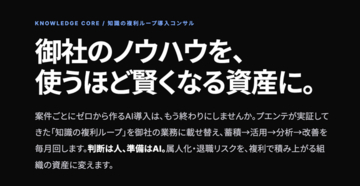 株式会社プエンテ、AI導入コンサル「ナレッジコア」に業種特化パック2種を提供開始 ── 税理士事務所／内部統制（J-SOX）・内部監査の「準備業務」をAIで