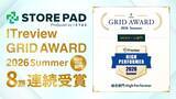 「「STOREPAD」が「ITreview Grid Award 2026 Summer | MEOツール部門・総合部門」にて8期連続となる「High Performer」を受賞」の画像1
