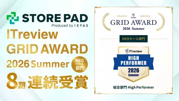 「STOREPAD」が「ITreview Grid Award 2026 Summer | MEOツール部門・総合部門」にて8期連続となる「High Performer」を受賞