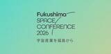 「合同会社デルタクリエイト代表・佐藤舞（サトマイ）、「福島スペースカンファレンス2026」に登壇──相馬家第34代・相馬行胤氏と、経営理論「エフェクチュエーション」から二宮尊徳の教えを読み解く」の画像1
