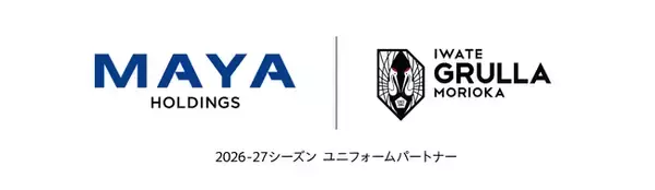 MAYAホールディングス、いわてグルージャ盛岡2026―27シーズン ユニフォームパートナーとして参画