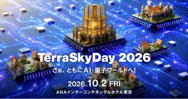 ブリッジインターナショナルグループ、「TerraSkyDay 2026」にGOLDスポンサーとして協賛・出展、AIエージェント時代のレベニュープロセス改革をテーマに登壇