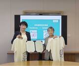 「一般社団法人アップサイクルと神戸市、森林整備で搬出された広葉樹の枝葉を繊維製品にアップサイクルする事業連携協定を9月1日(火)に締結」の画像1