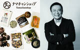 「タマチャンショップ、「しあわせ食」を世界へ！ヨーロッパをはじめ、世界で活躍する大矢健治氏とパートナーシップ契約締結で、輸出を加速！」の画像1