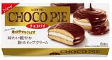 「40周年でチョコパイが新しく生まれ変わった！お客様の声をヒントに新ホイップクリームへ進化！「チョコパイ」2023年３月21日(火)より全国で発売」の画像1