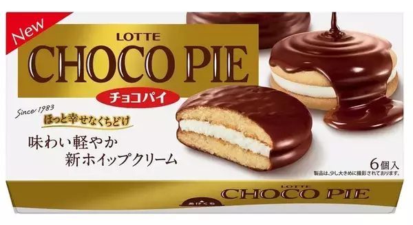 40周年でチョコパイが新しく生まれ変わった！お客様の声をヒントに新ホイップクリームへ進化！「チョコパイ」2023年３月21日(火)より全国で発売