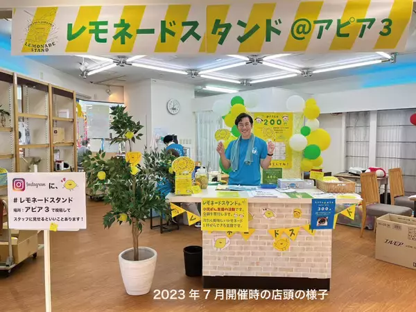 １杯のレモネードから小児がん支援。創業30周年のウィル、地元のハロウィン＆秋まつりイベントに「レモネードスタンド」出店で参画。地域活性と小児がん支援に一役。