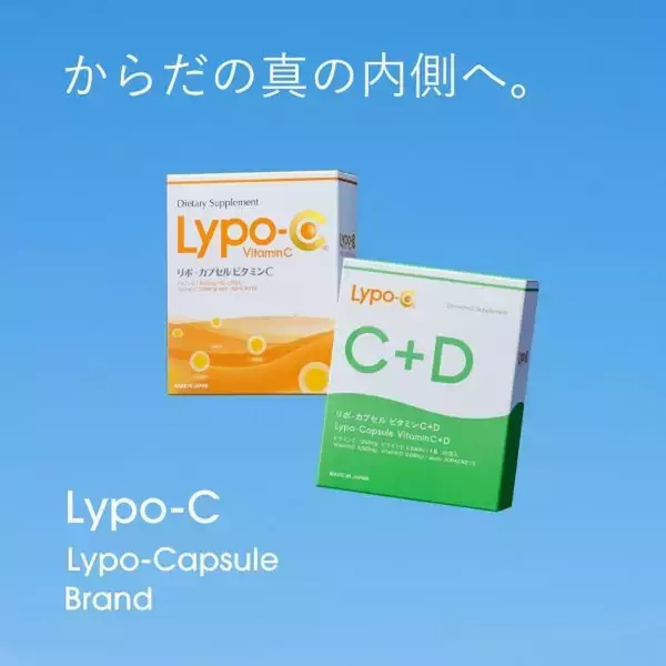 ★【大阪初上陸！】リポソームビタミンサプリメント「Lypo-C」ポップアップストアが６月12日（水）から登場！　ビタミン満タンで早めの夏支度を。