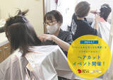 「「ハレノヒおとなこども食堂」でヘアカットイベントを初開催。」の画像1