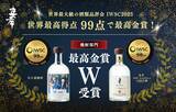 「【IWSC 99点 世界最高得点！】世界最高峰の酒類コンクールで『月の蒸溜所』が最高得点の99点。『忠孝 The Vanilla 14 年古酒』とともに最高金賞W受賞の快挙！」の画像1