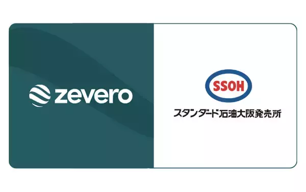 スタンダード石油大阪発売所とZevero、脱炭素経営を支援するパートナーシップを締結