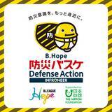 「平寿哉選手と楽しく学ぶ防災！シーホース三河が「B.Hope 防災バスケ」で地域の子どもたちへ「備える力」を伝授」の画像1