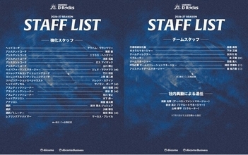 2026-27シーズン 新体制決定のお知らせ