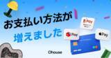 「韓国発ライフスタイルプラットフォーム「Ohouse」、決済手段を大幅拡充！楽天ペイ・Apple Pay・メルペイ対応でお買い物がよりスムーズに」の画像1