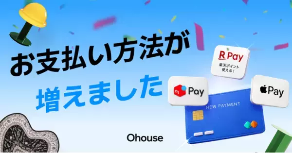 韓国発ライフスタイルプラットフォーム「Ohouse」、決済手段を大幅拡充！楽天ペイ・Apple Pay・メルペイ対応でお買い物がよりスムーズに