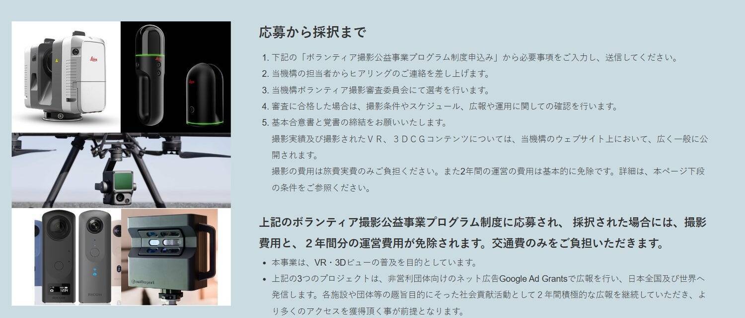 ＶＲ×自由研究で未来の科学者育成を目指す～各地で開催し反響を得た「子ども・学生ＶＲ自由研究大会」開催秘話と初の東京進出への展望～