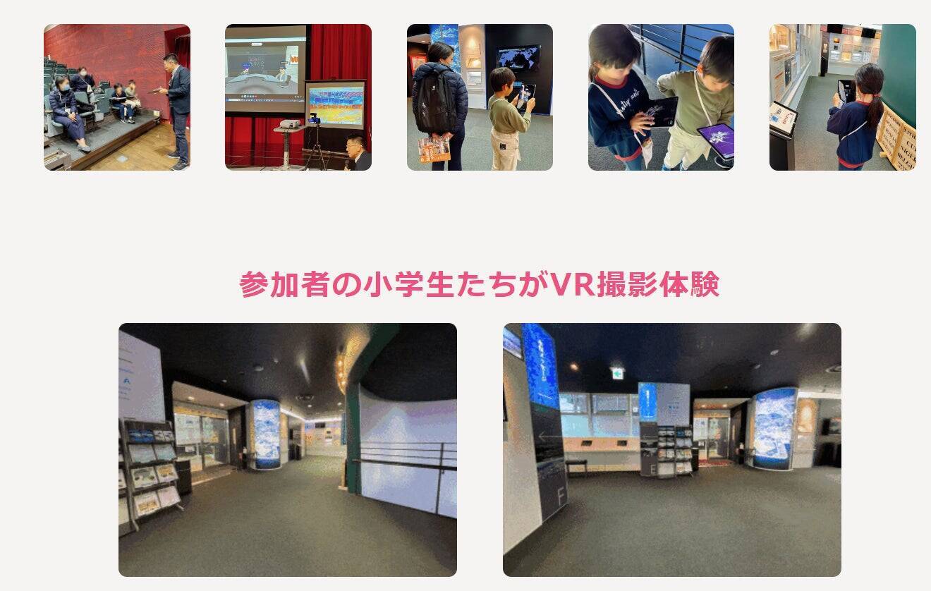 ＶＲ×自由研究で未来の科学者育成を目指す～各地で開催し反響を得た「子ども・学生ＶＲ自由研究大会」開催秘話と初の東京進出への展望～