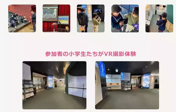 「ＶＲ×自由研究で未来の科学者育成を目指す～各地で開催し反響を得た「子ども・学生ＶＲ自由研究大会」開催秘話と初の東京進出への展望～」の画像